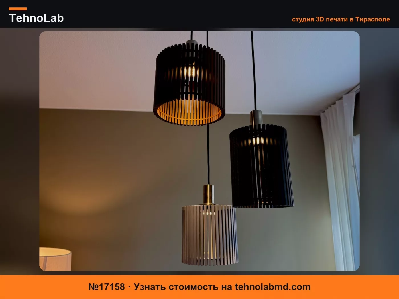 №17158 Абажуры для Ikea HÖGVIND