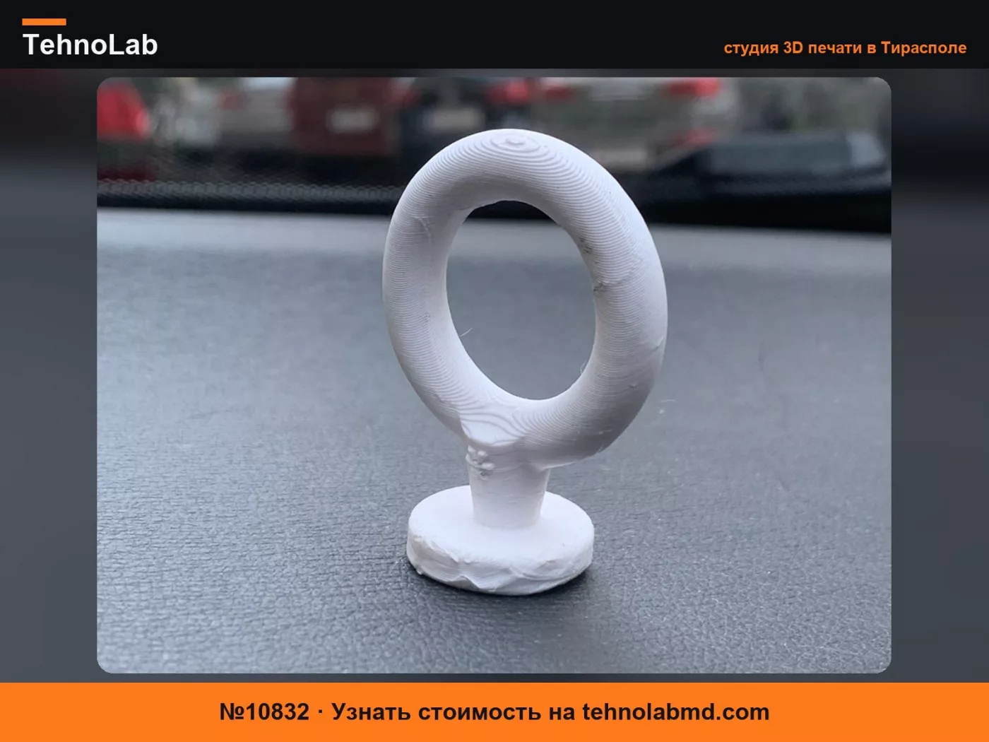 №10832 Крепежное кольцо для багажника Volvo V70 P3