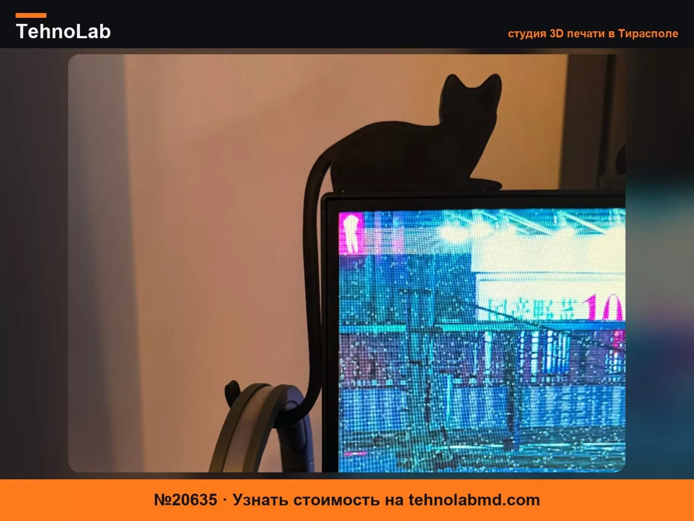 №20635 Держатель / Крючок для гарнитуры в виде кошки