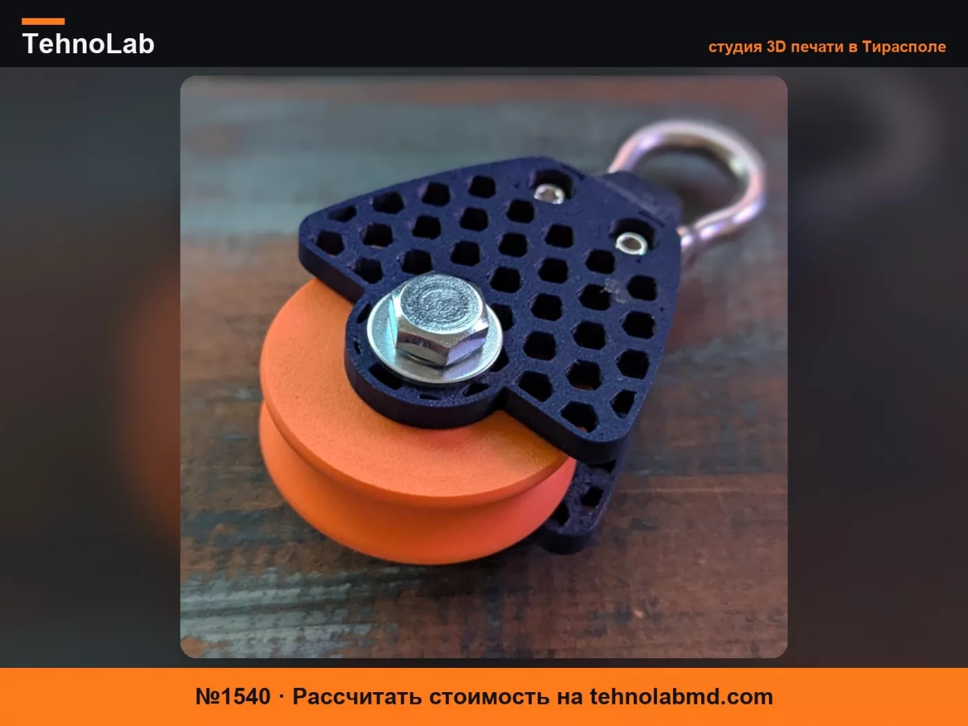 №1540 Шкив / Блок для парусного спорта для канатов 3/8" и меньше