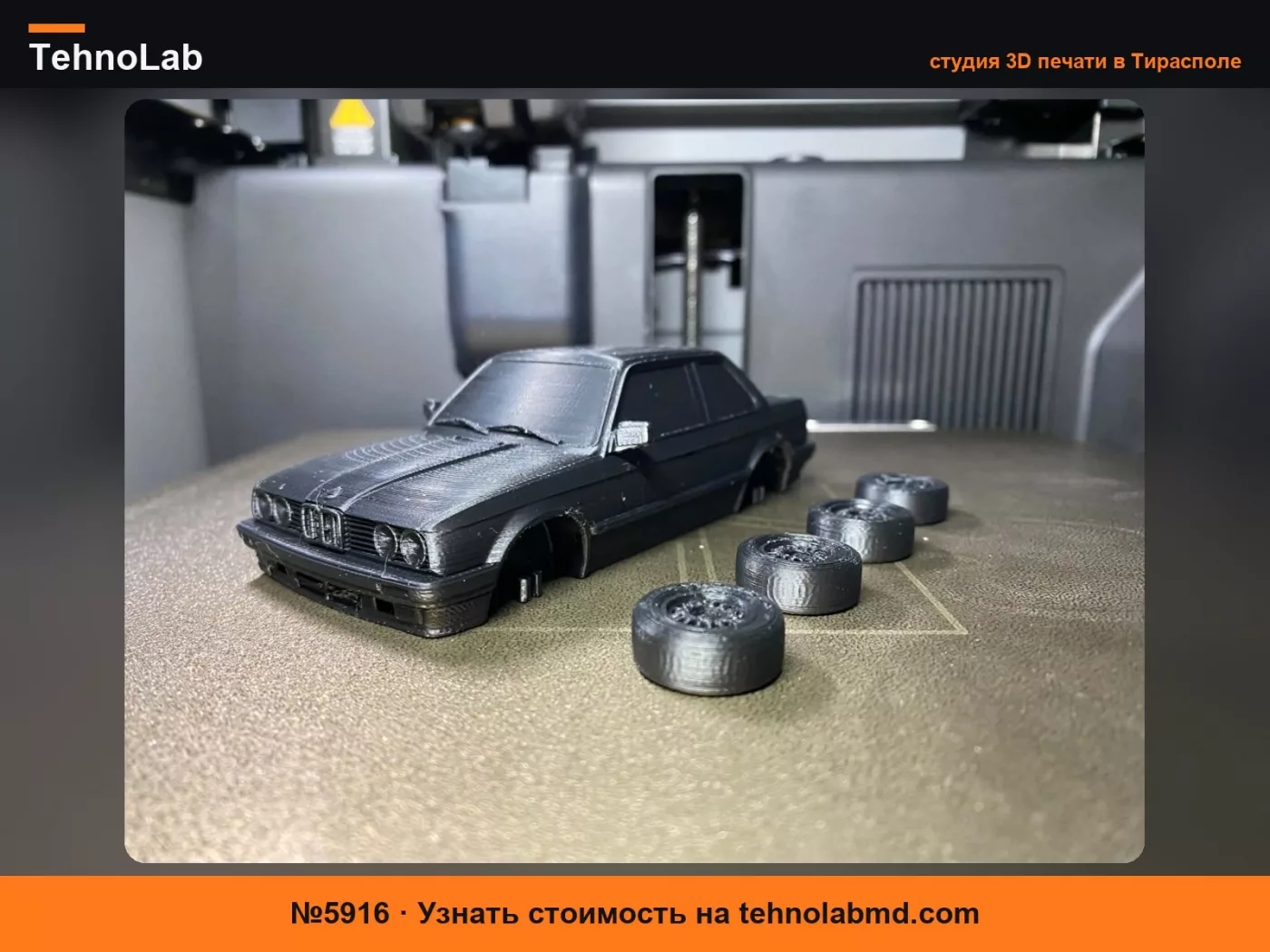 №5916 BMW E30 – Колёса на защёлках