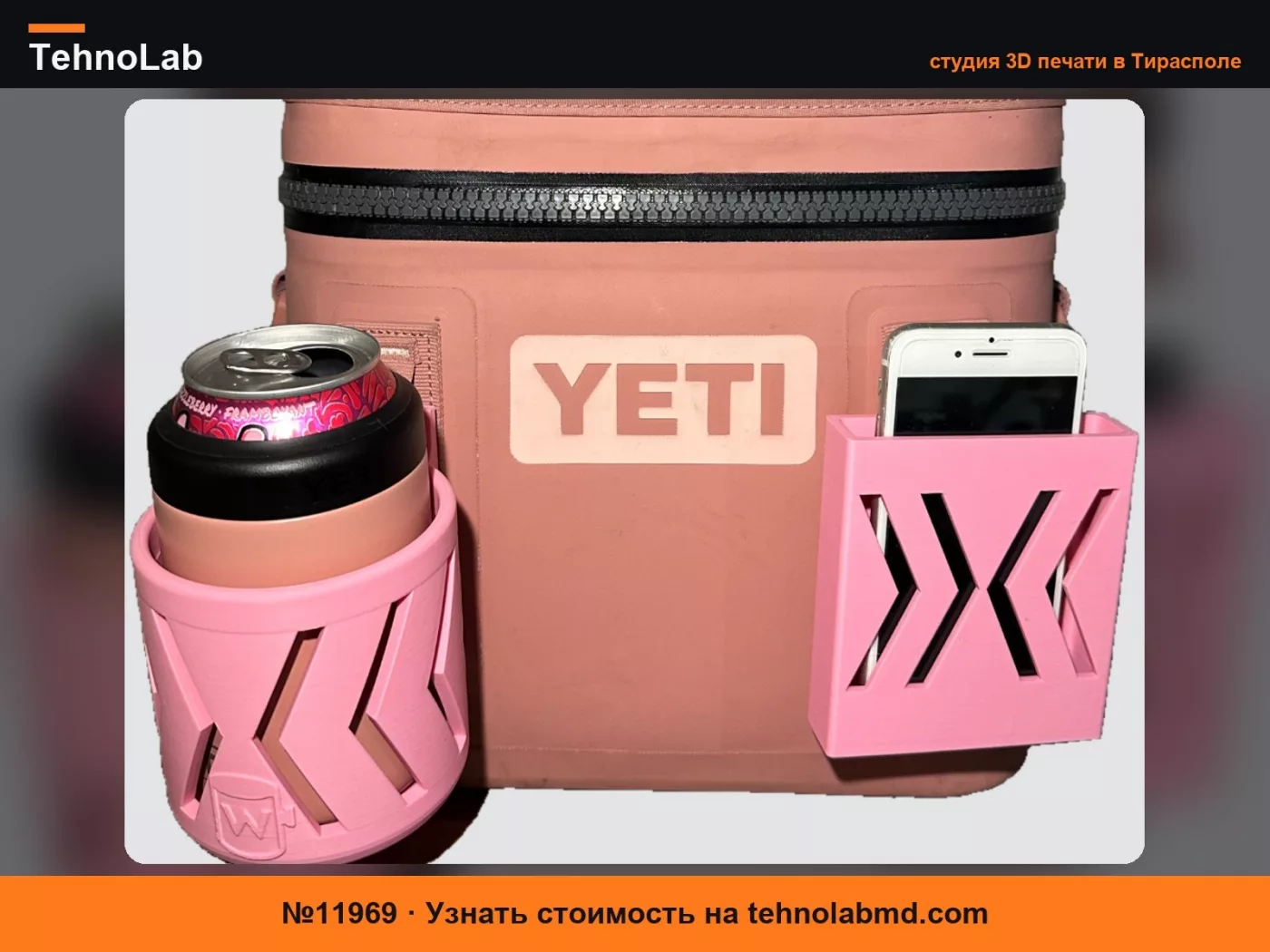 №11969 Быстросъемный подстаканник и держатель для телефона Yeti