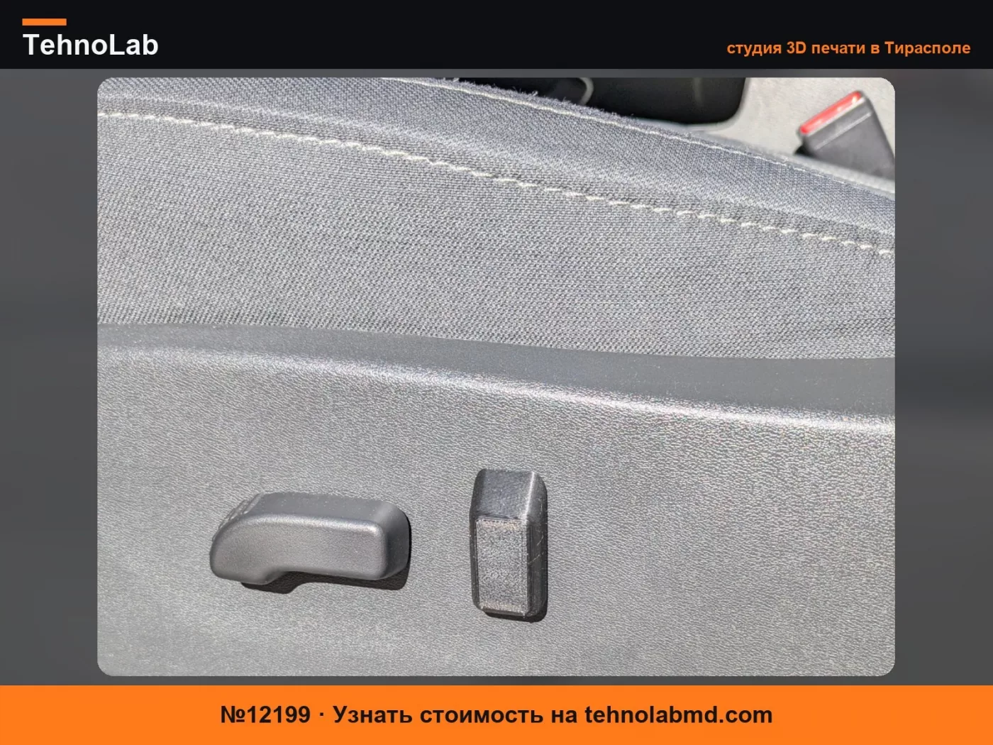 №12199 Низкопрофильная крышка переключателя наклона для Nissan Frontier