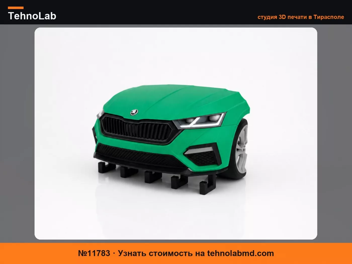 №11783 Skoda Octavia RS – Настенный держатель для ключей