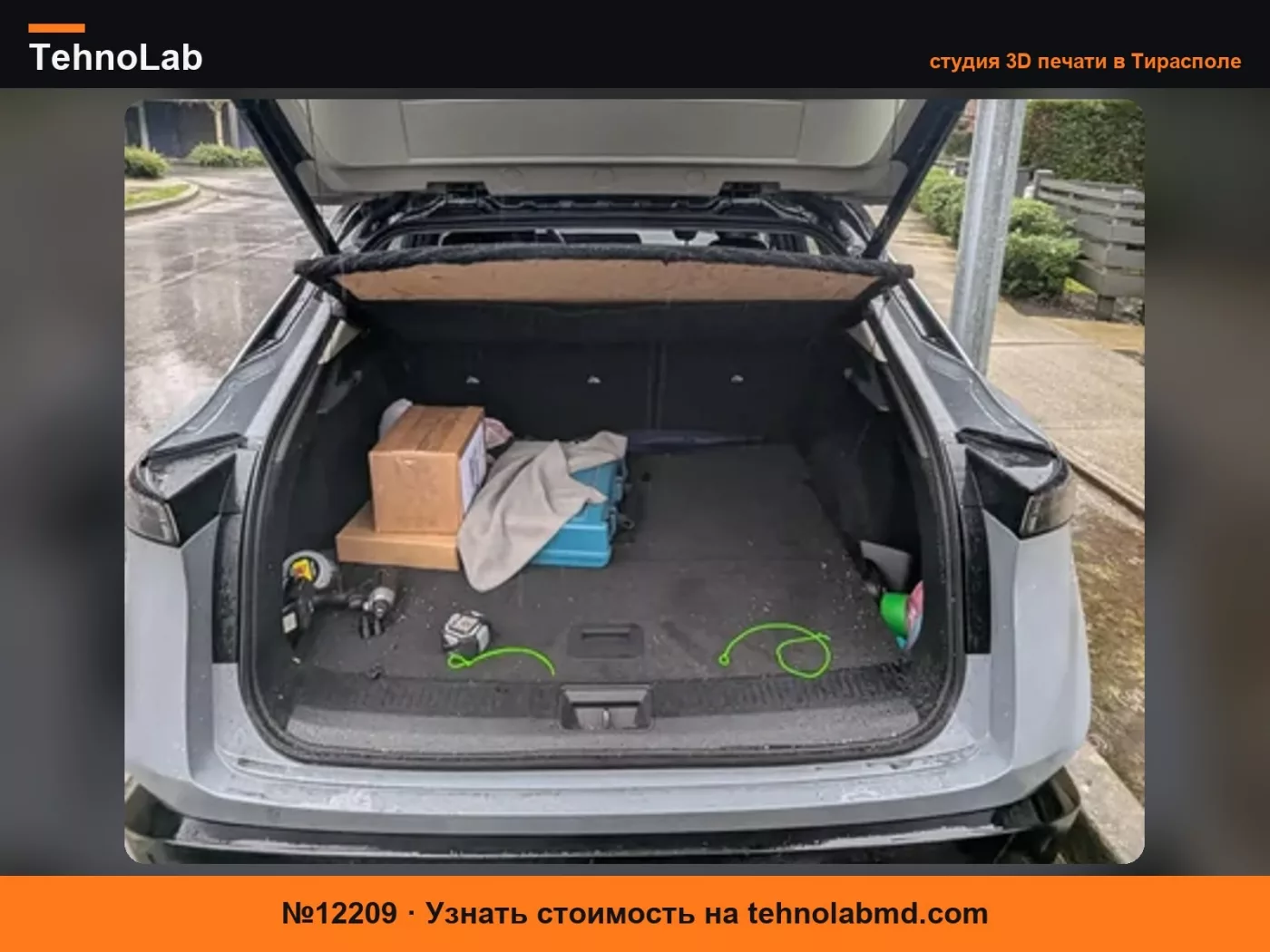 №12209 Накладка багажника Nissan Ariya Cargo Cover DIY