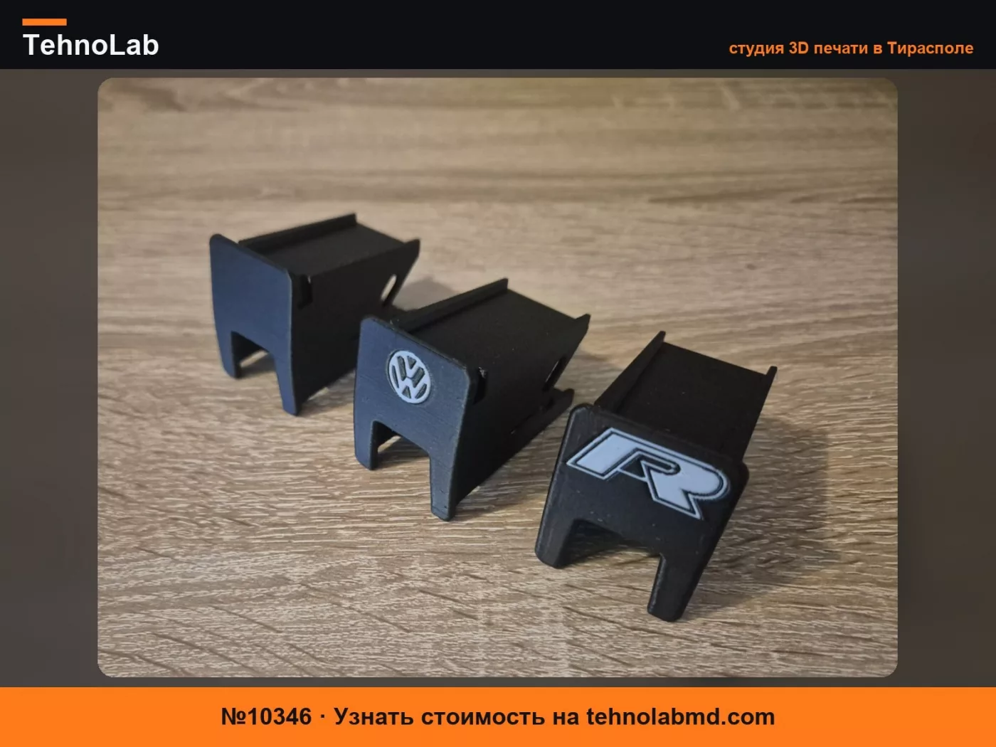 №10346 Крышка Isofix для Passat B8