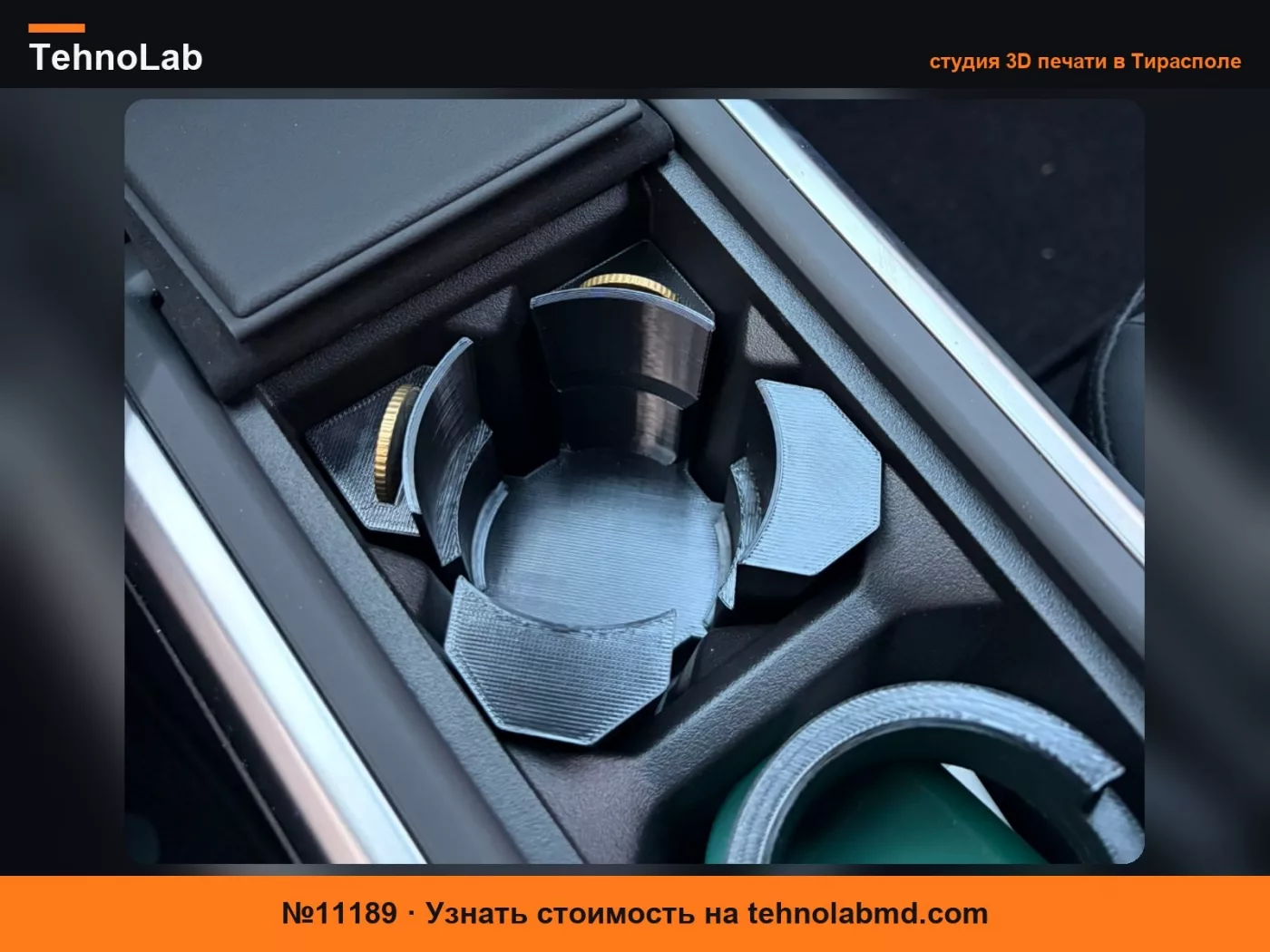 №11189 Renault Clio 6 Подстаканник