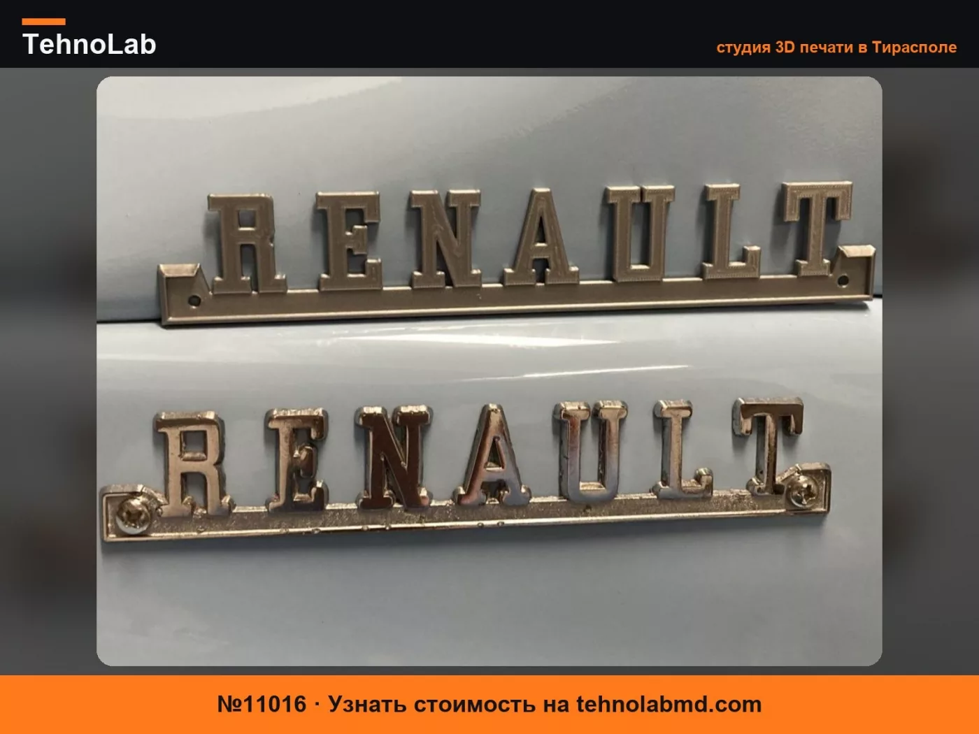 №11016 Эмблема на крыле Renault 4cv для экспортной модели в США