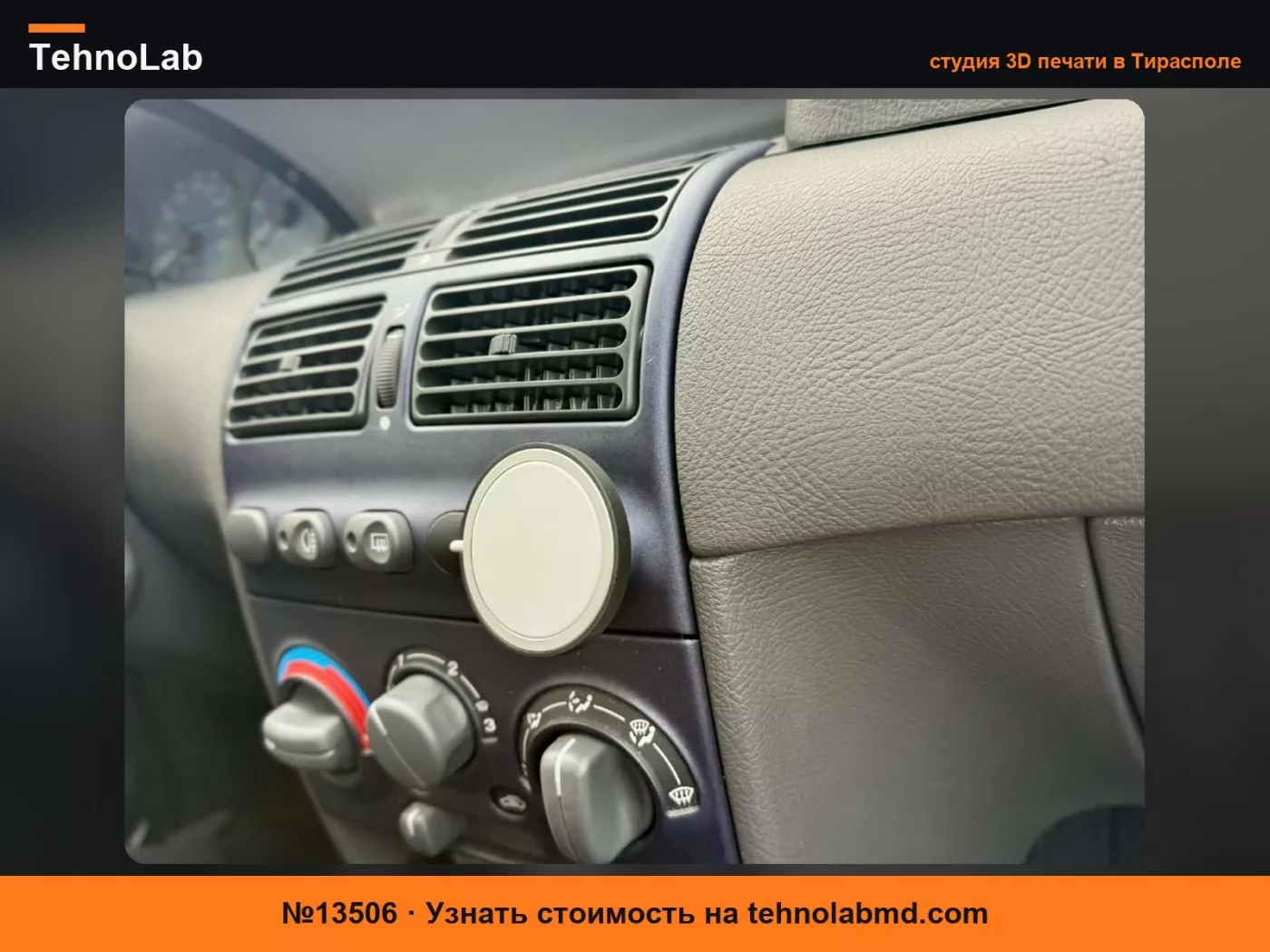 №13506 Держатель MagSafe для Fiat Punto 176 MK1 1993-1999