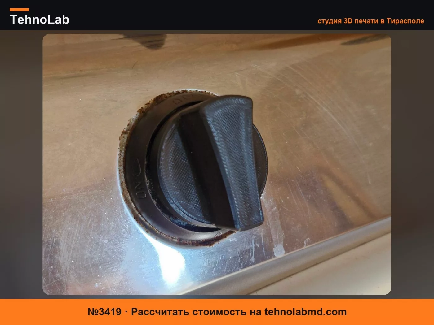 №3419 Запасная ручка для походной плиты Cadac