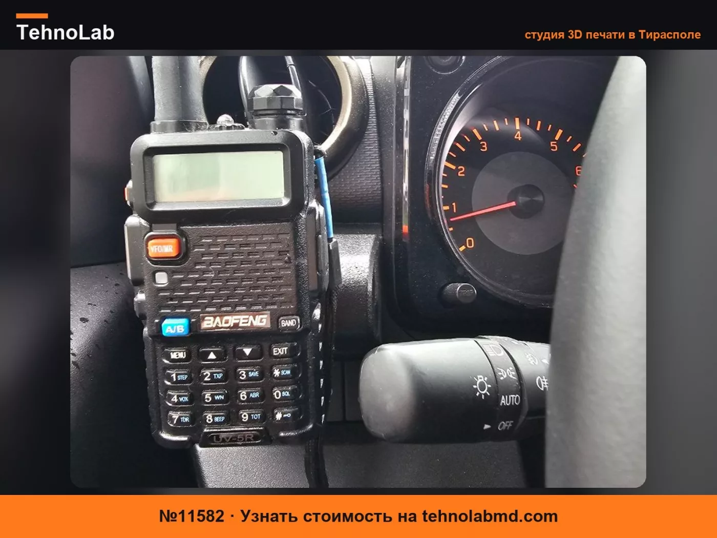 №11582 Крепление Baofeng UV-5R для Suzuki Jimny