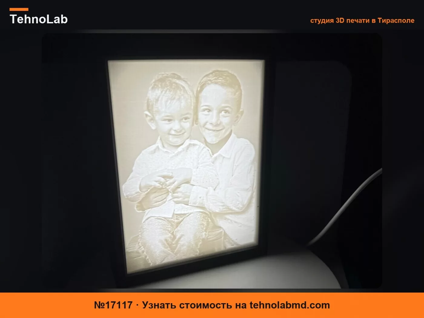№17117 Рамка для литофана + плата подсветки Bambu CMYK