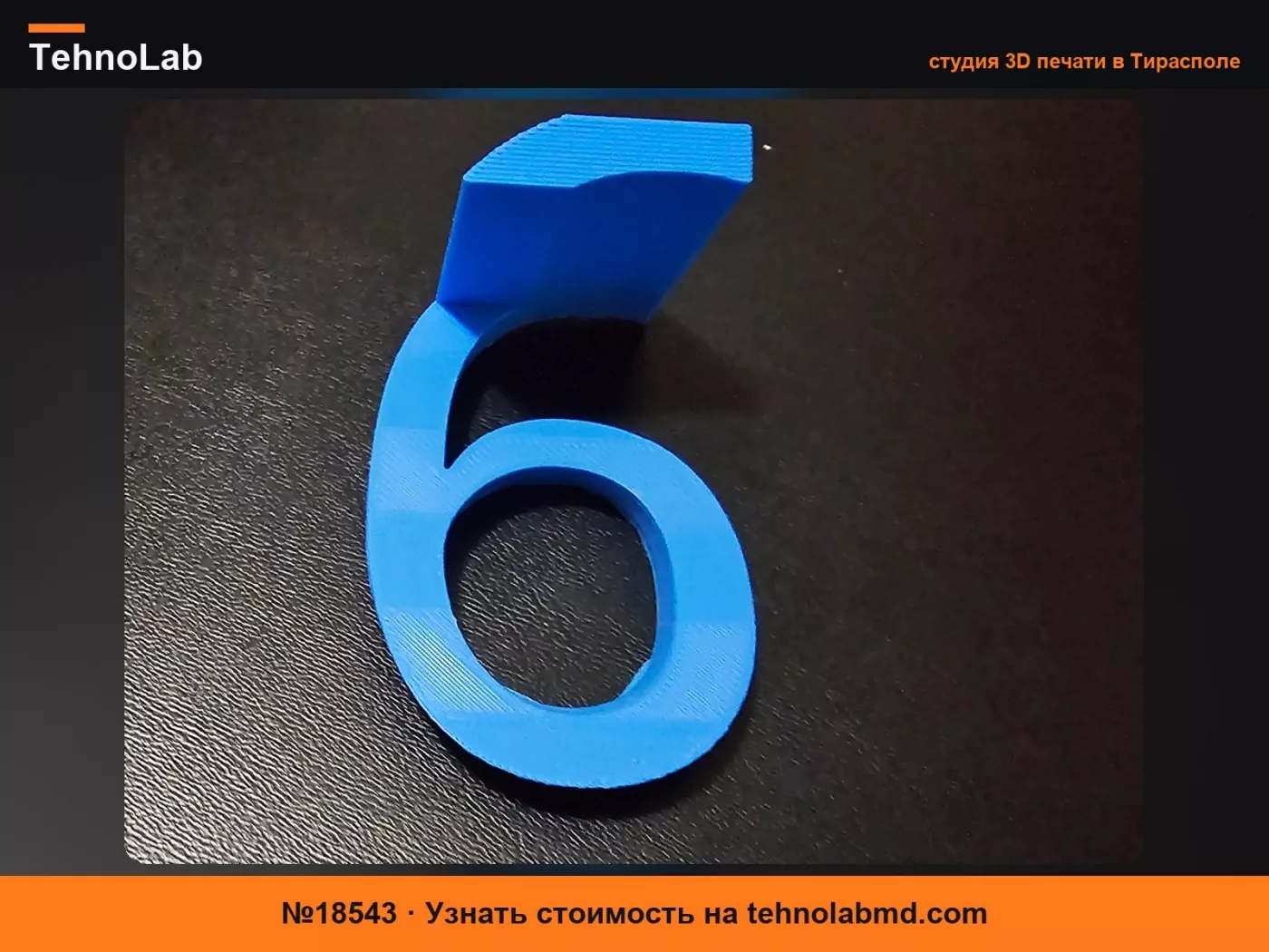 №18543 6-7 3D Иллюзия 67