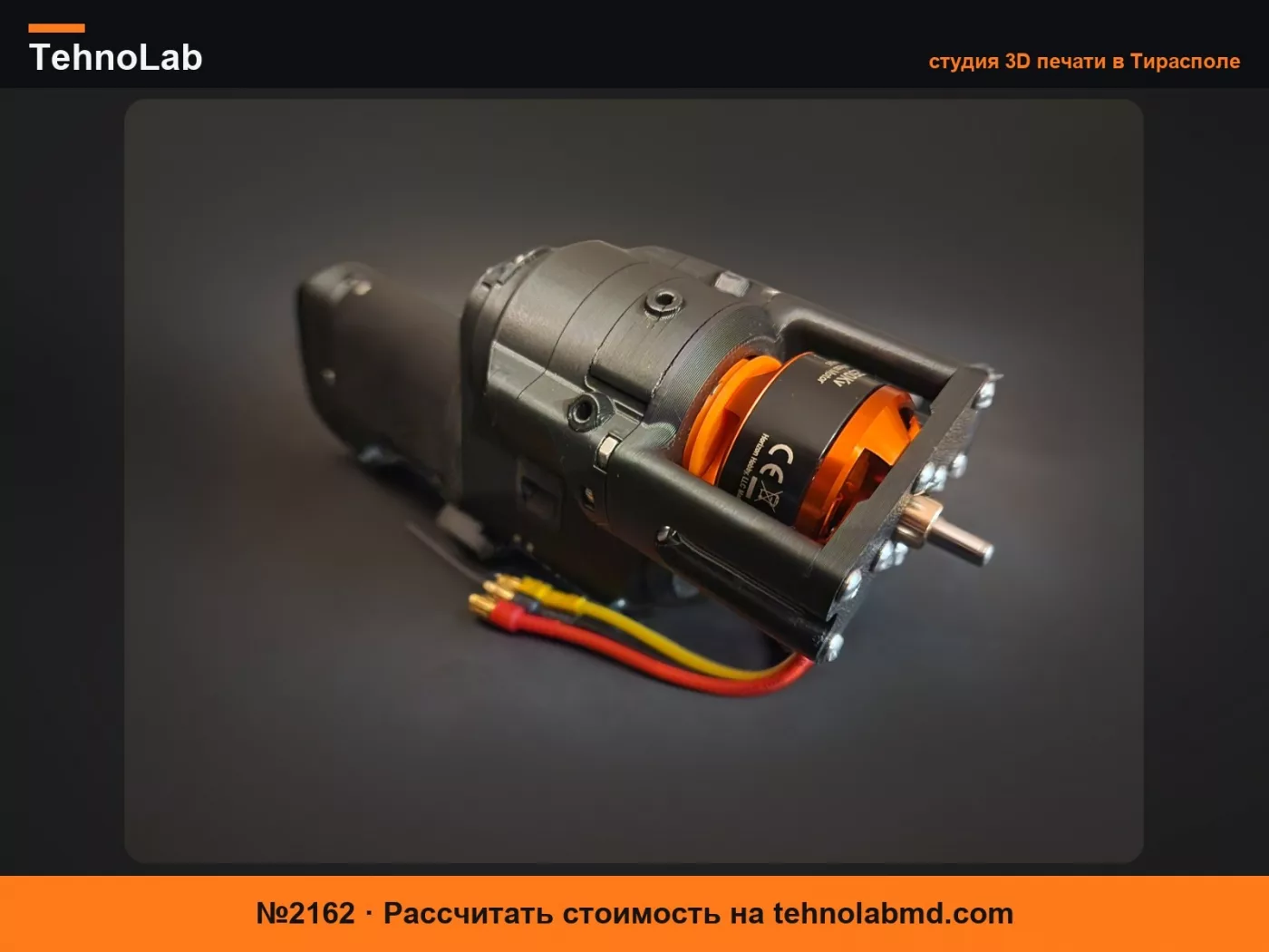 №2162 Крепление и шкив для Avian 3530 - 1250kv от 3D Sets