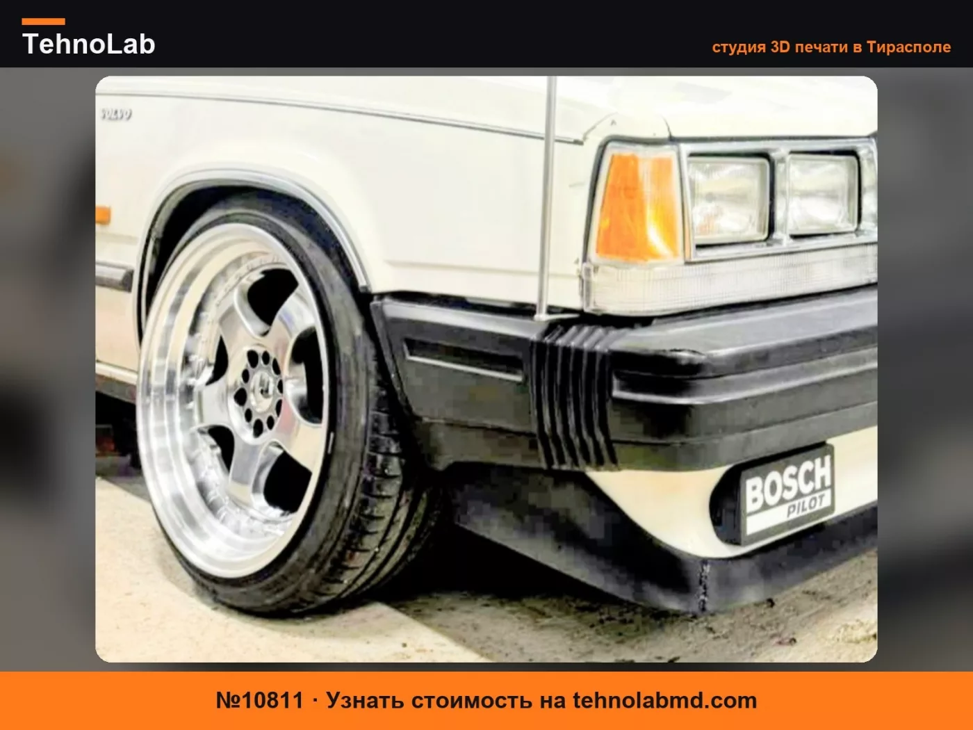 №10811 Volvo 740 Дополнение