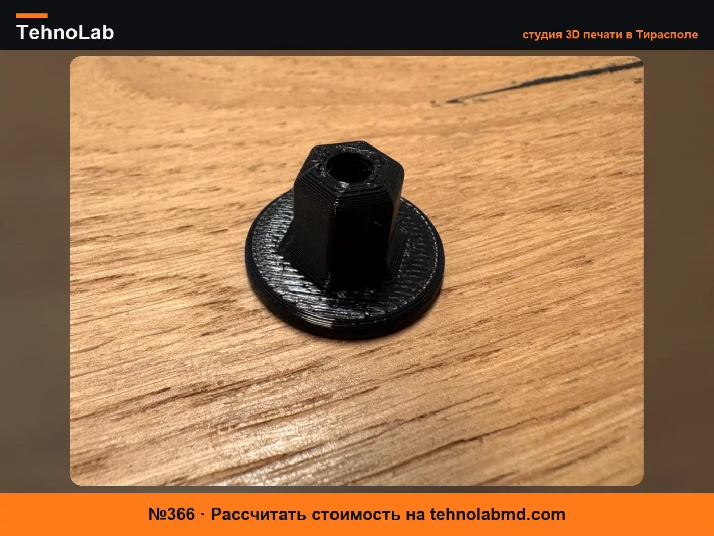 №366 Пластиковая гайка Audi Vw Mercedes Seat Skoda Bmw
