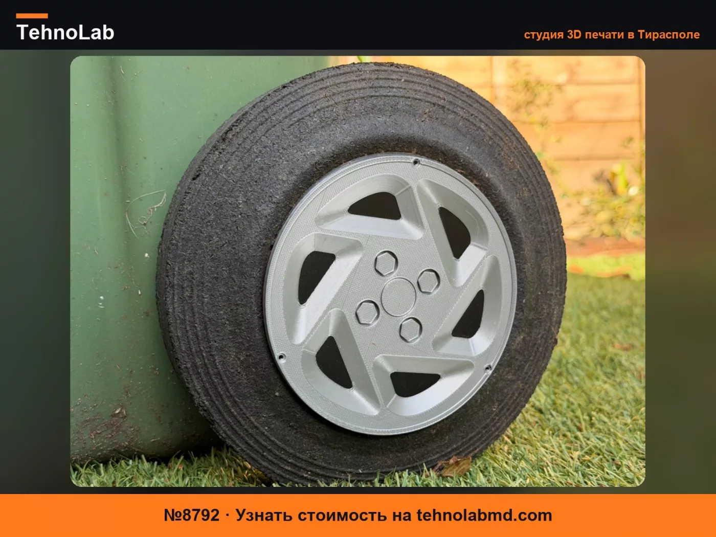 №8792 Колпак для колес мусорного бака UK Ford Escort Mk2 RS Turbo
