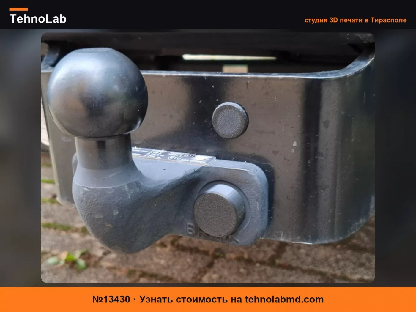№13430 Заглушка фаркопа Brink Ducato Boxer