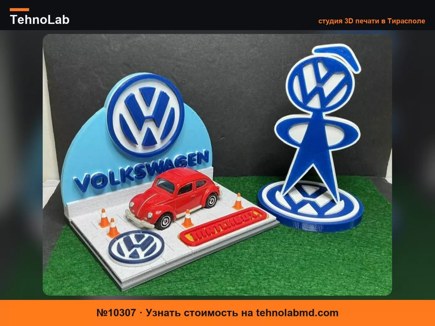 №10307 Вывеска "Сервисмен Volkswagen"