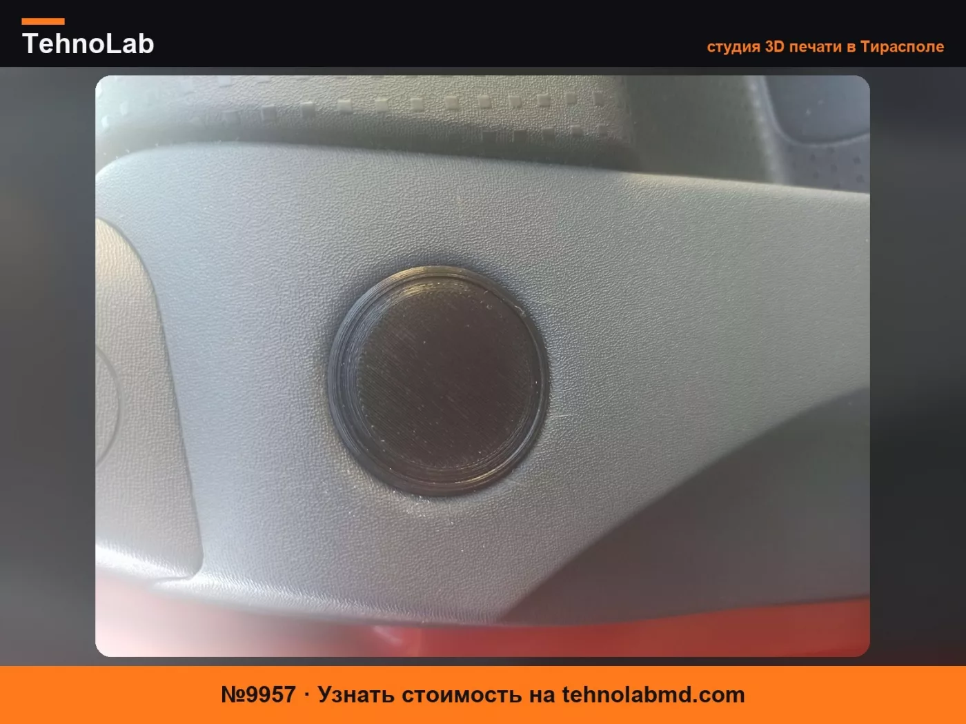 №9957 Крышка дверного динамика Mitsubishi Colt
