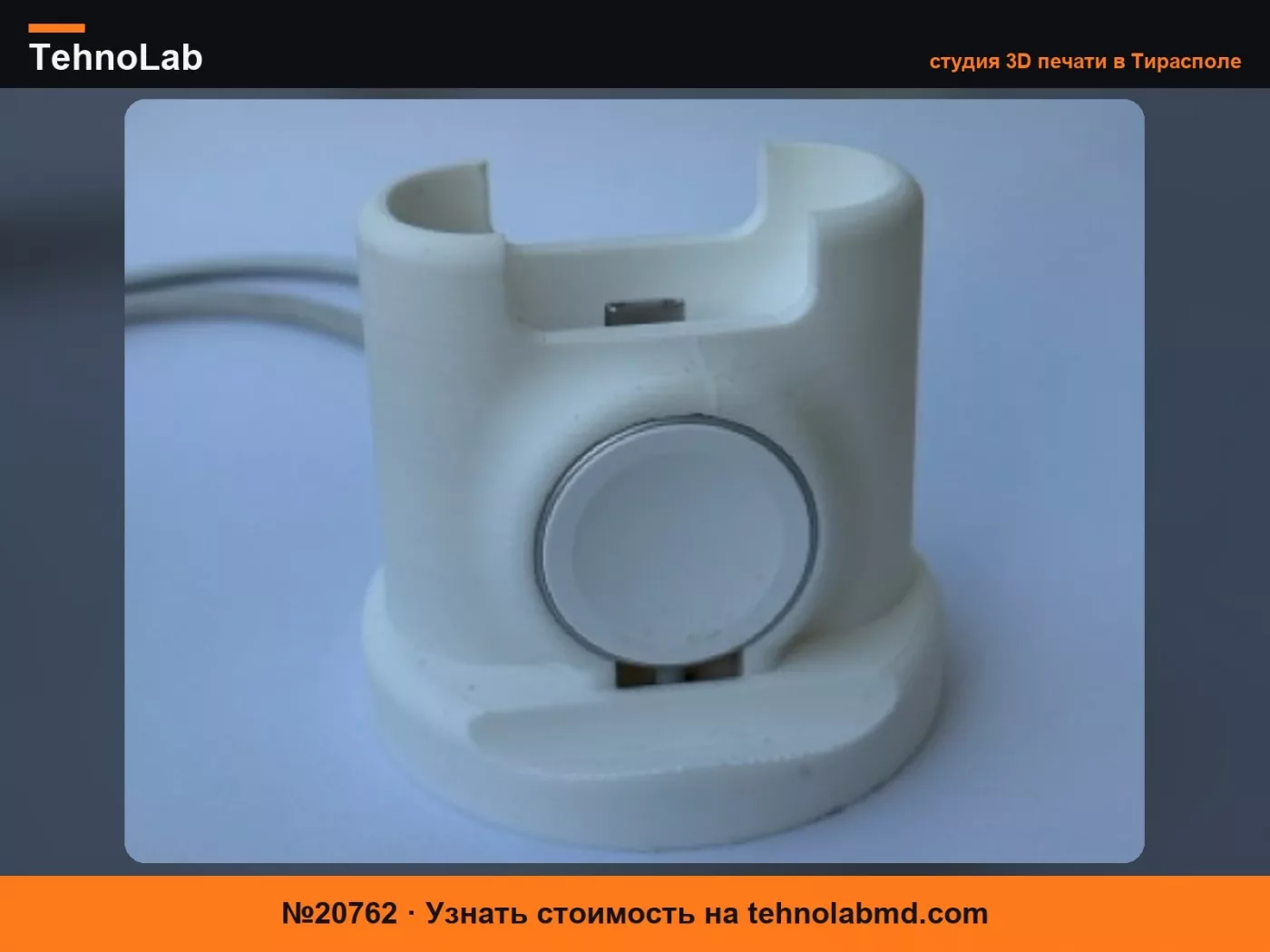 №20762 Подставка для зарядки Airpods 4 и Apple Watch
