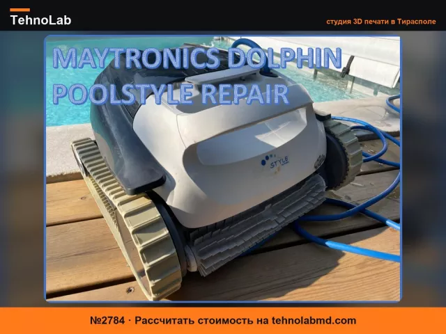 №2784 Ремонт Maytronics Dolphin PoolStyle - Задняя шестерня