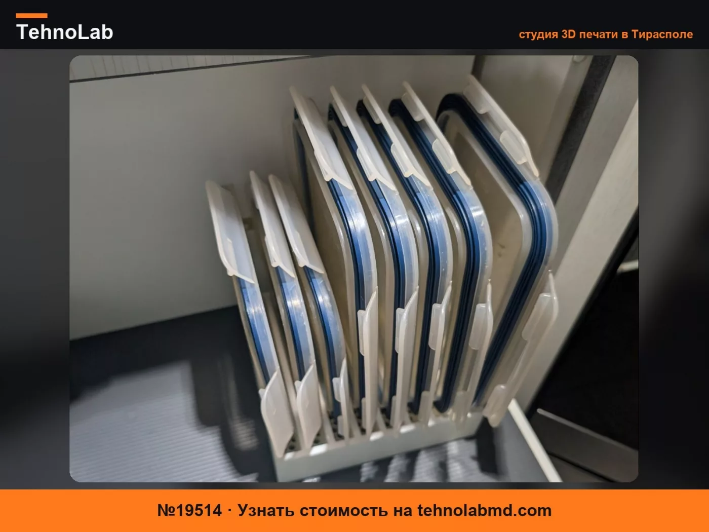 №19514 Держатель крышек IKEA 365+