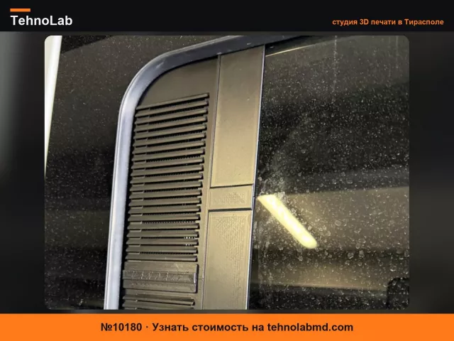 №10180 Вентиляционные отверстия для Transporter