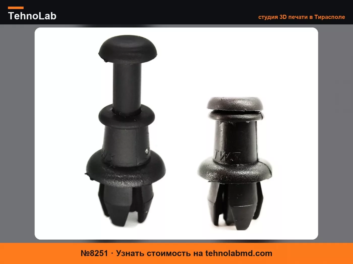 №8251 VW, Audi, Skoda & Seat Зажим для полки багажника