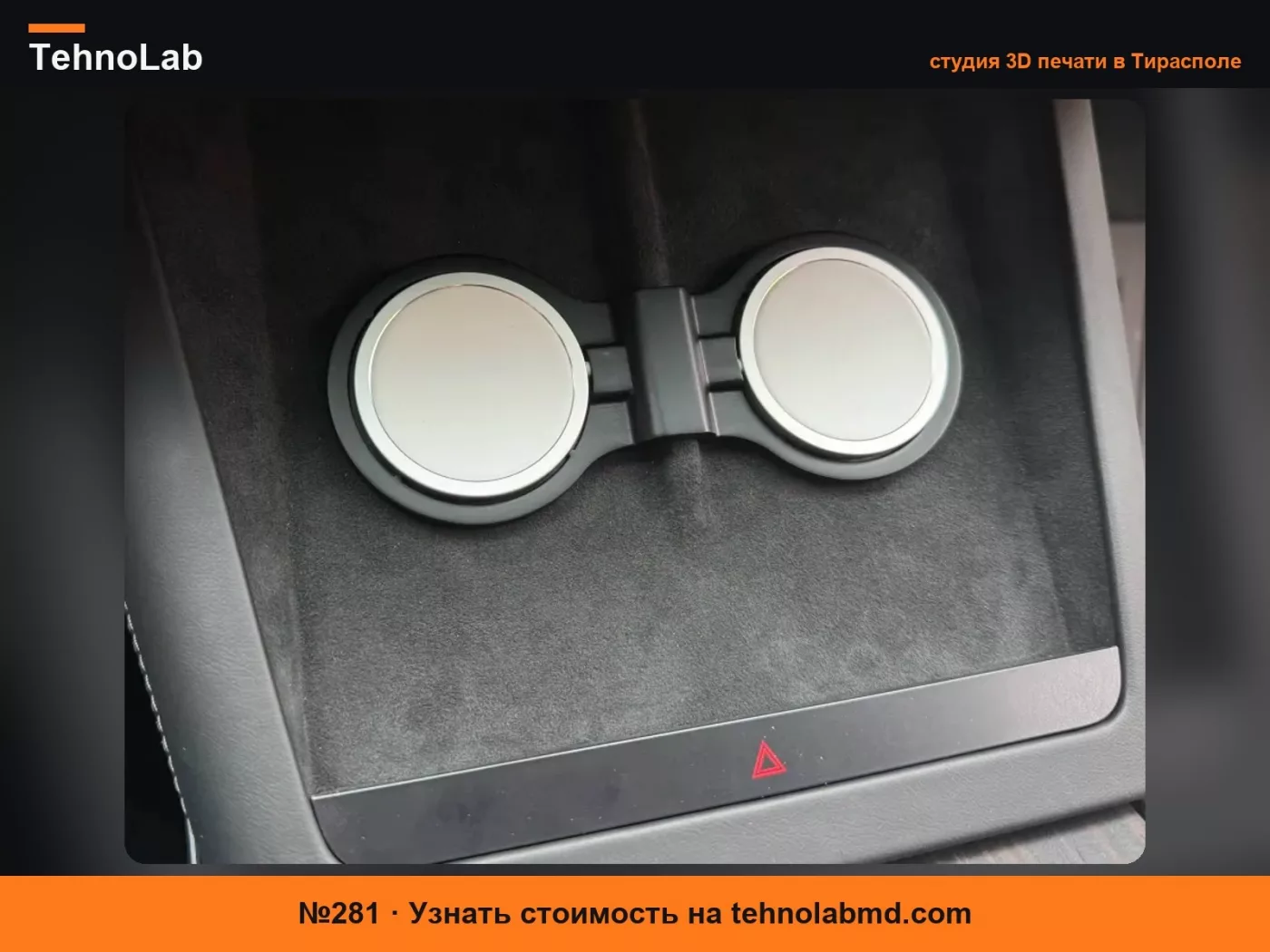 №281 Крепление MagSafe для шайбы Model S / X