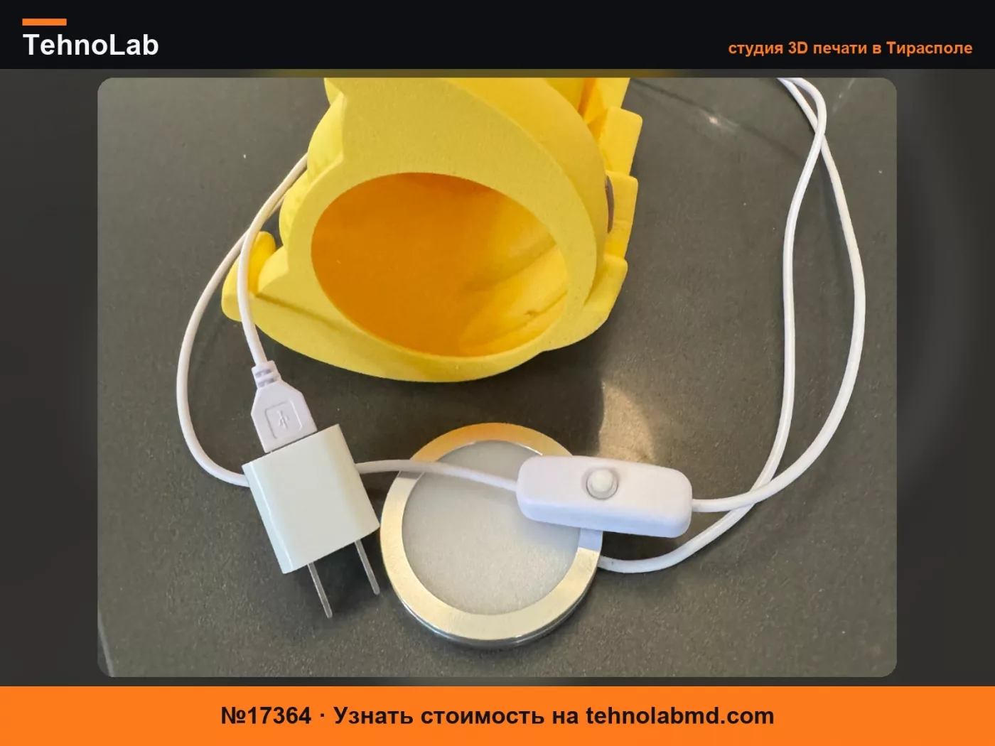 №17364 LED Лампа 001-совместимая