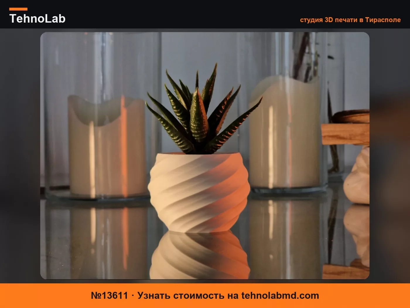 №13611 Ваза для IKEA Fejka PERFECT FIT