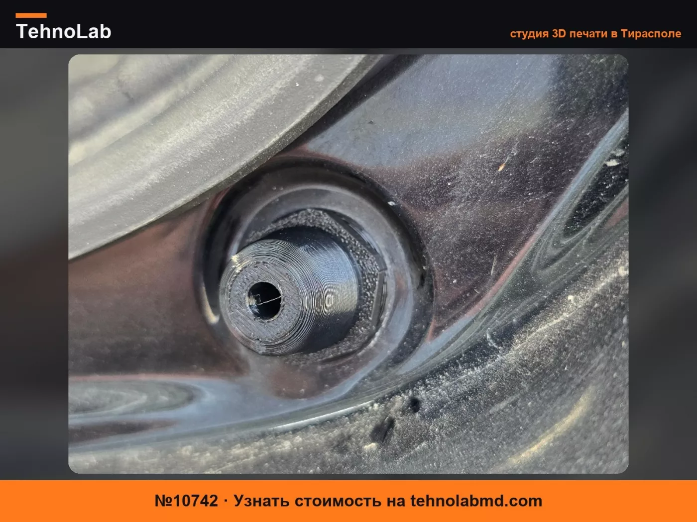 №10742 Volvo v60 (2012) буфер багажника. PLA + TPU