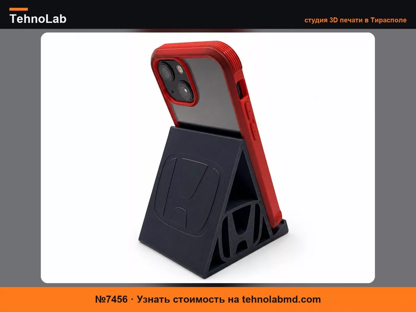№7456 Подставка для телефона Honda