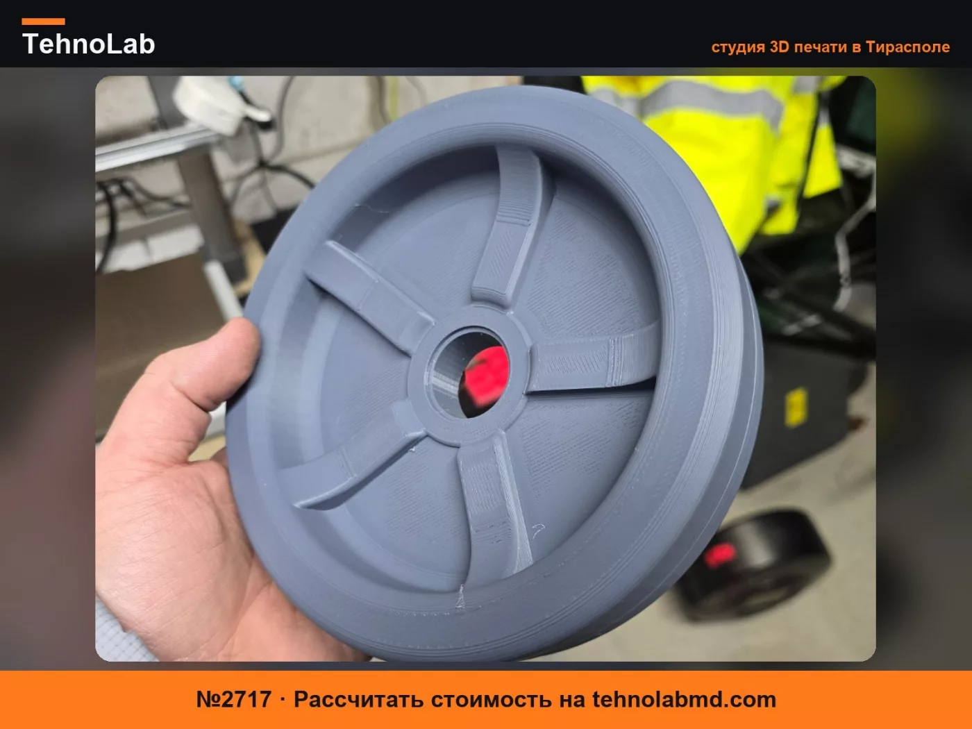 №2717 Запасное колесо для газонокосилки