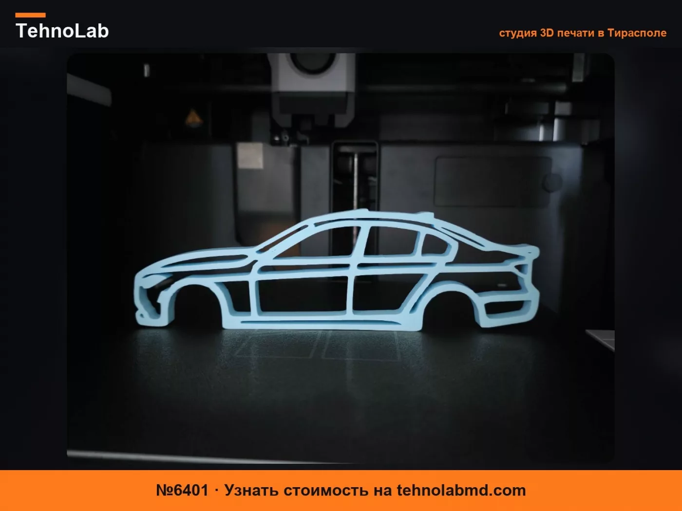№6401 Настенное искусство / Подставка BMW F30 3 серии