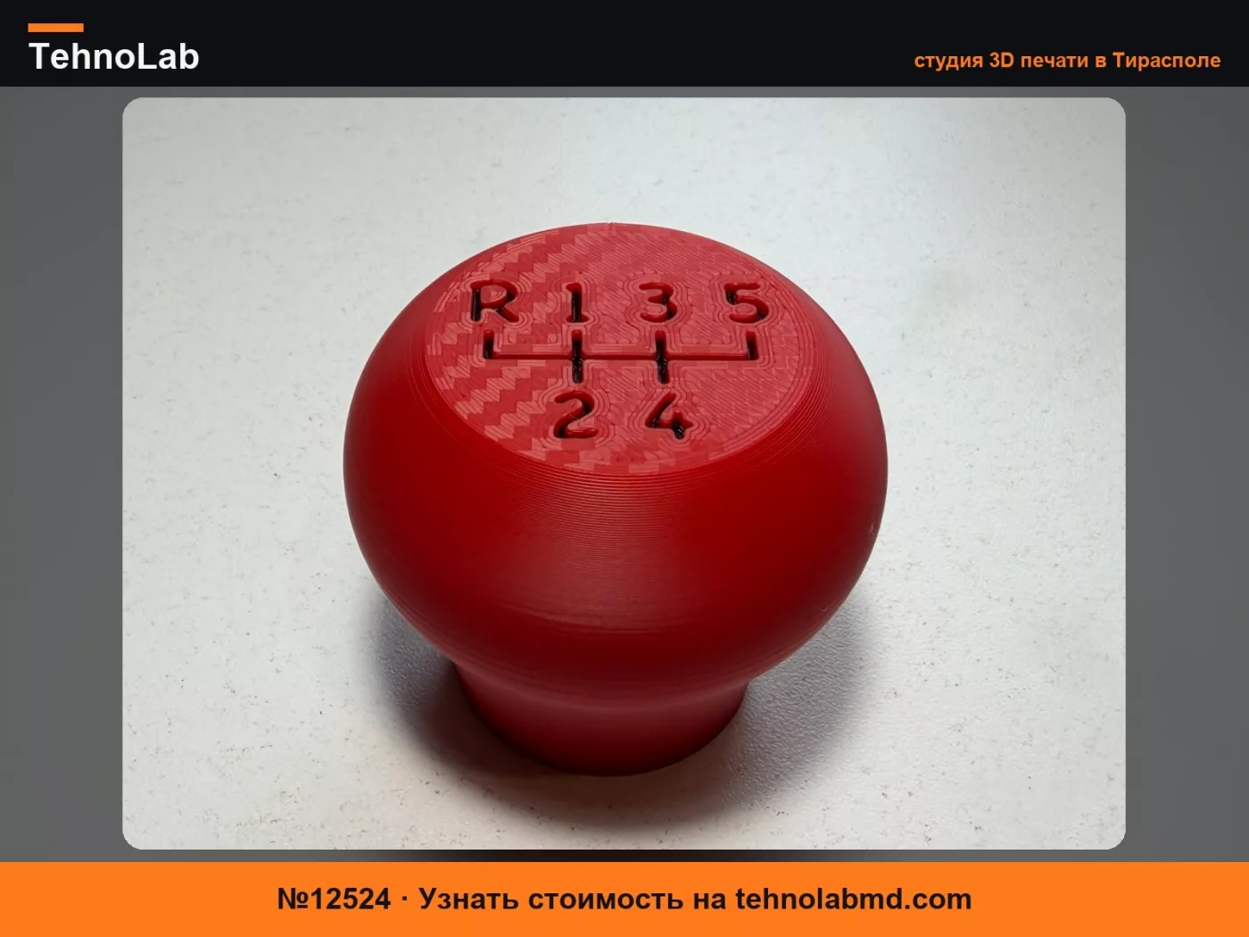 №12524 2010 Kia Soul Ручка переключения передач для 5-скоростной коробки