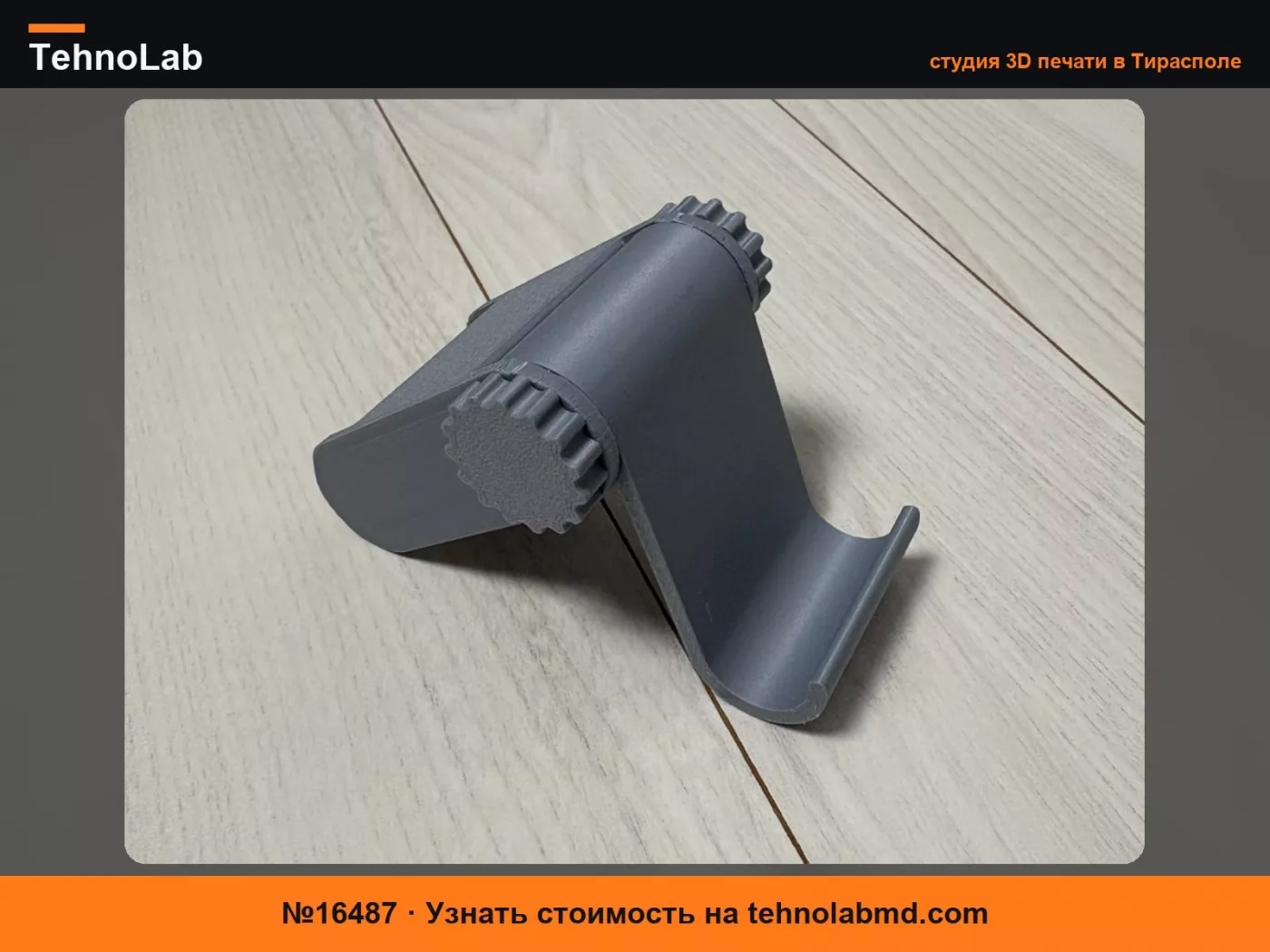 №16487 Регулируемая подставка для телефона/планшета