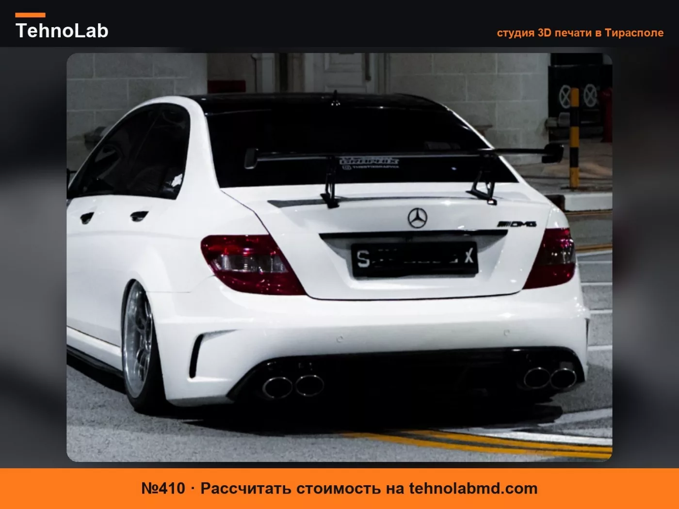 №410 Эмблема OMG, она же AMG, для Mercedes Benz