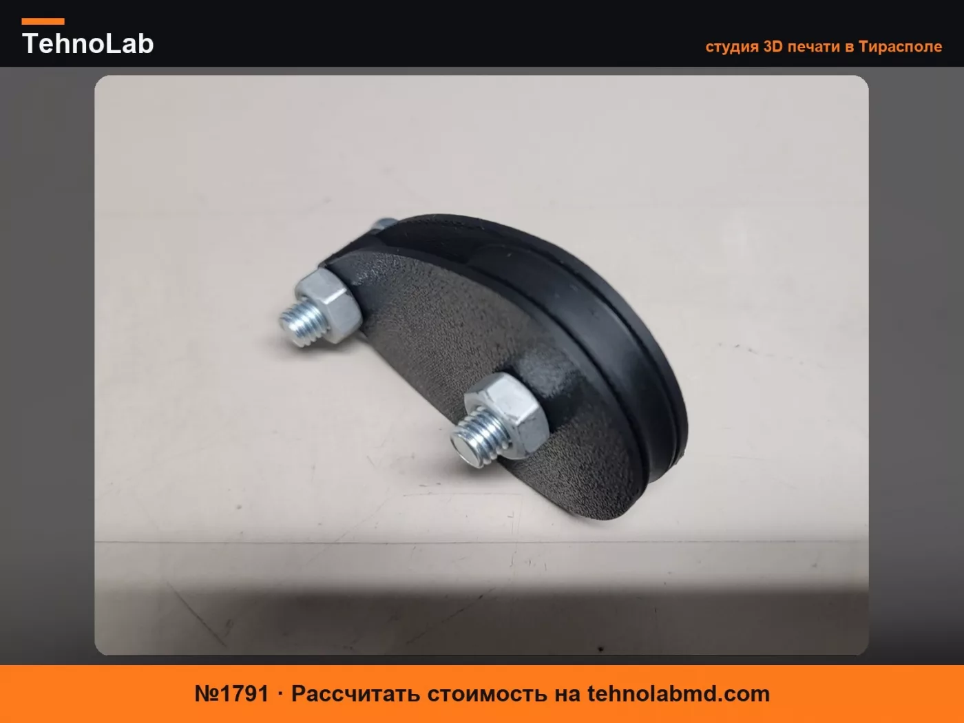 №1791 Шкив с подшипником 608