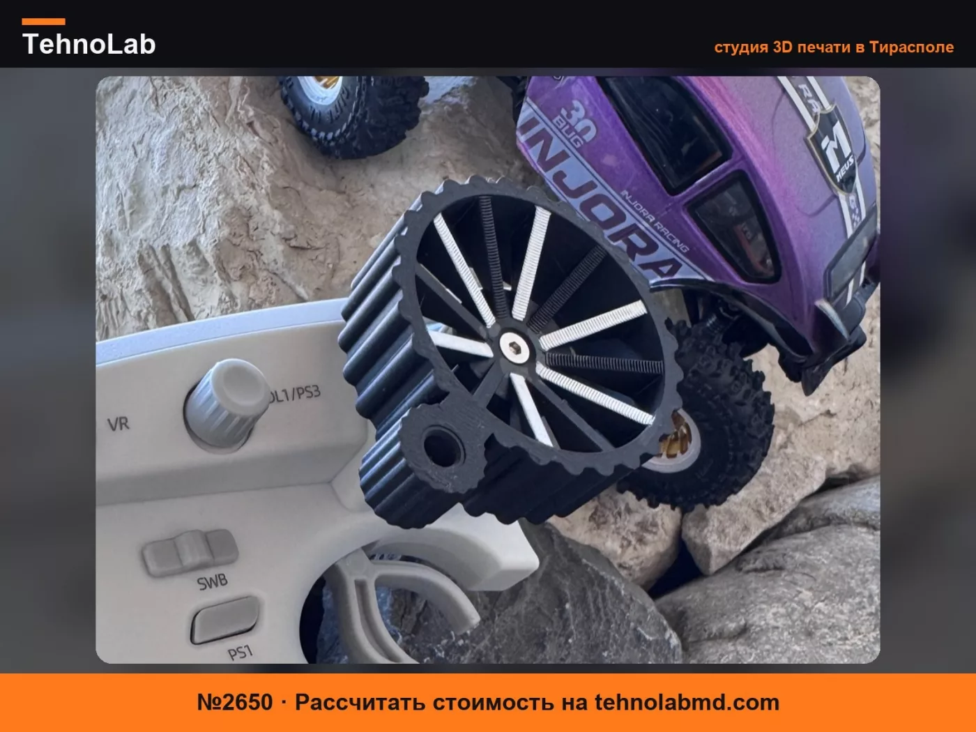 №2650 Колесо-регулятор RadioLink RC8P