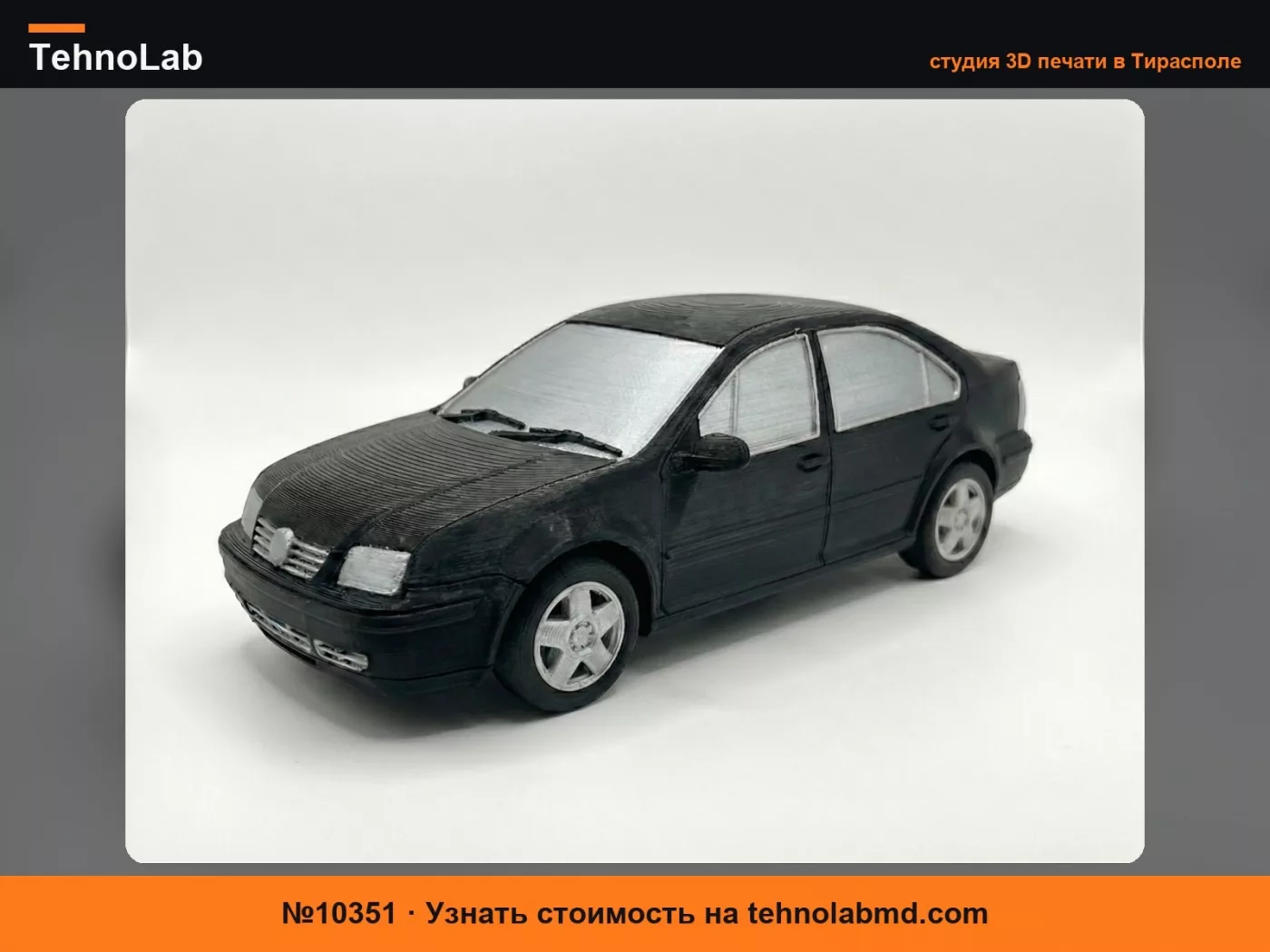 №10351 MK4 Фольксваген Джетта
