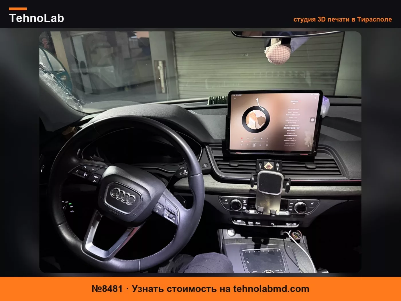№8481 Крепление для центрального экрана Audi Q5L (модель 18 года) для 11-дюймового планшета Apple