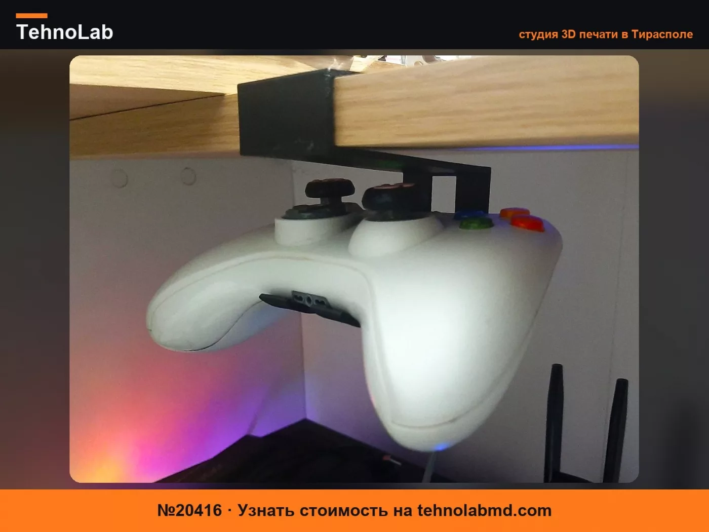 №20416 Крепление/держатель контроллера Xbox под столом