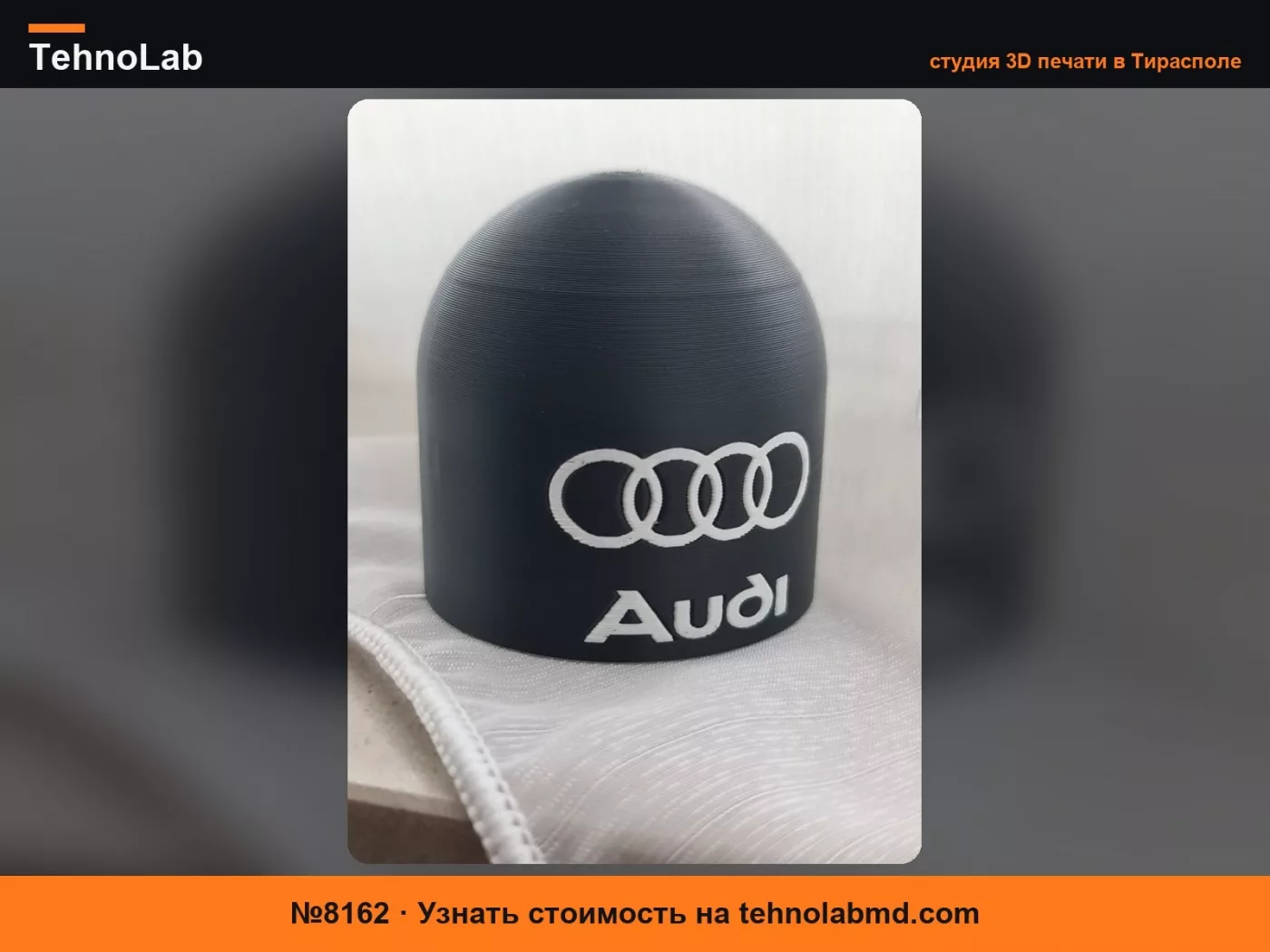 №8162 Крышка буксировочной проушины Audi