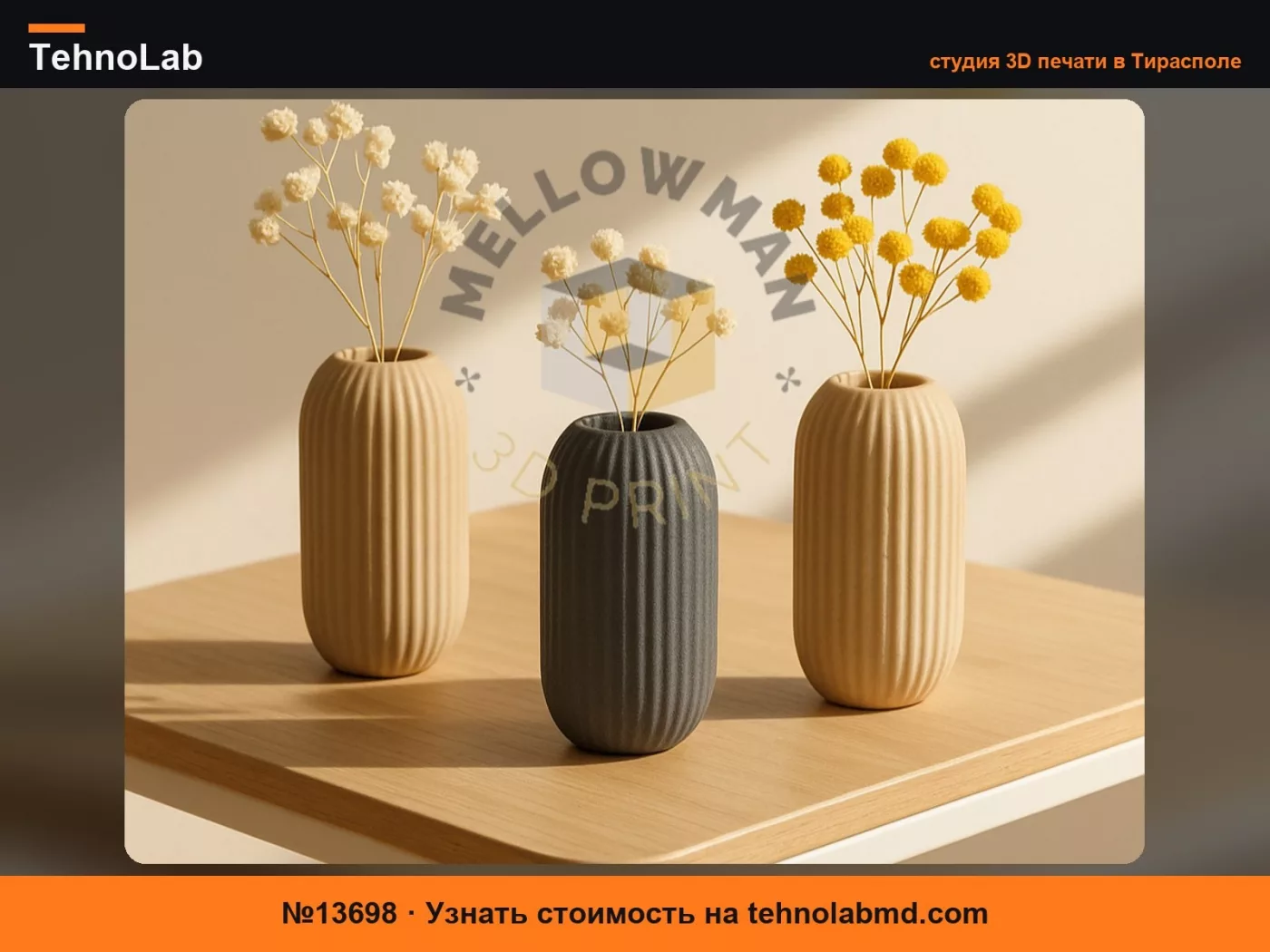 №13698 Маленькая Скандинавская Ваза
