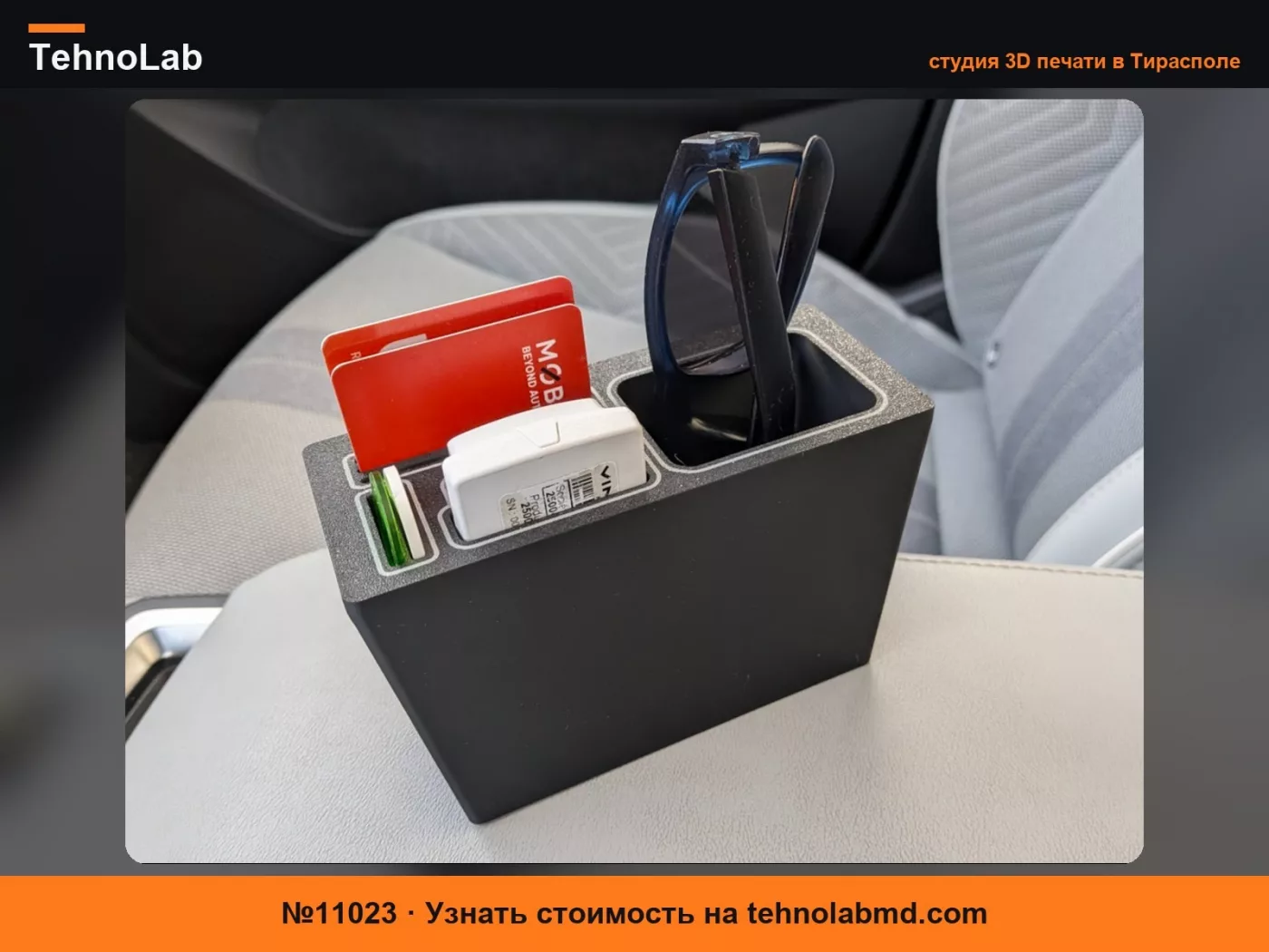 №11023 Хранилище на центральной консоли Renault Megane Scenic eTech