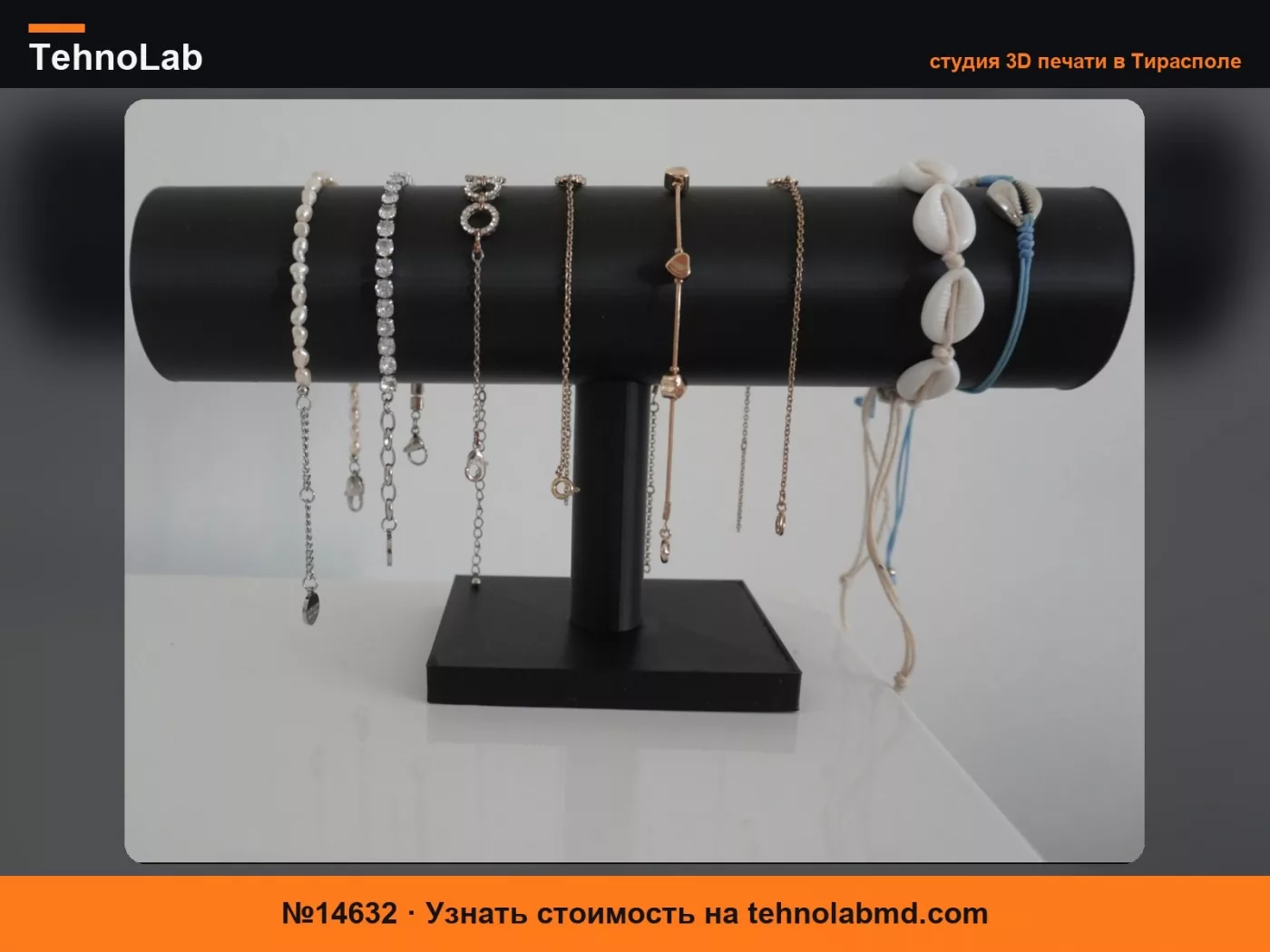 №14632 Элегантная подставка для ювелирных изделий и браслетов