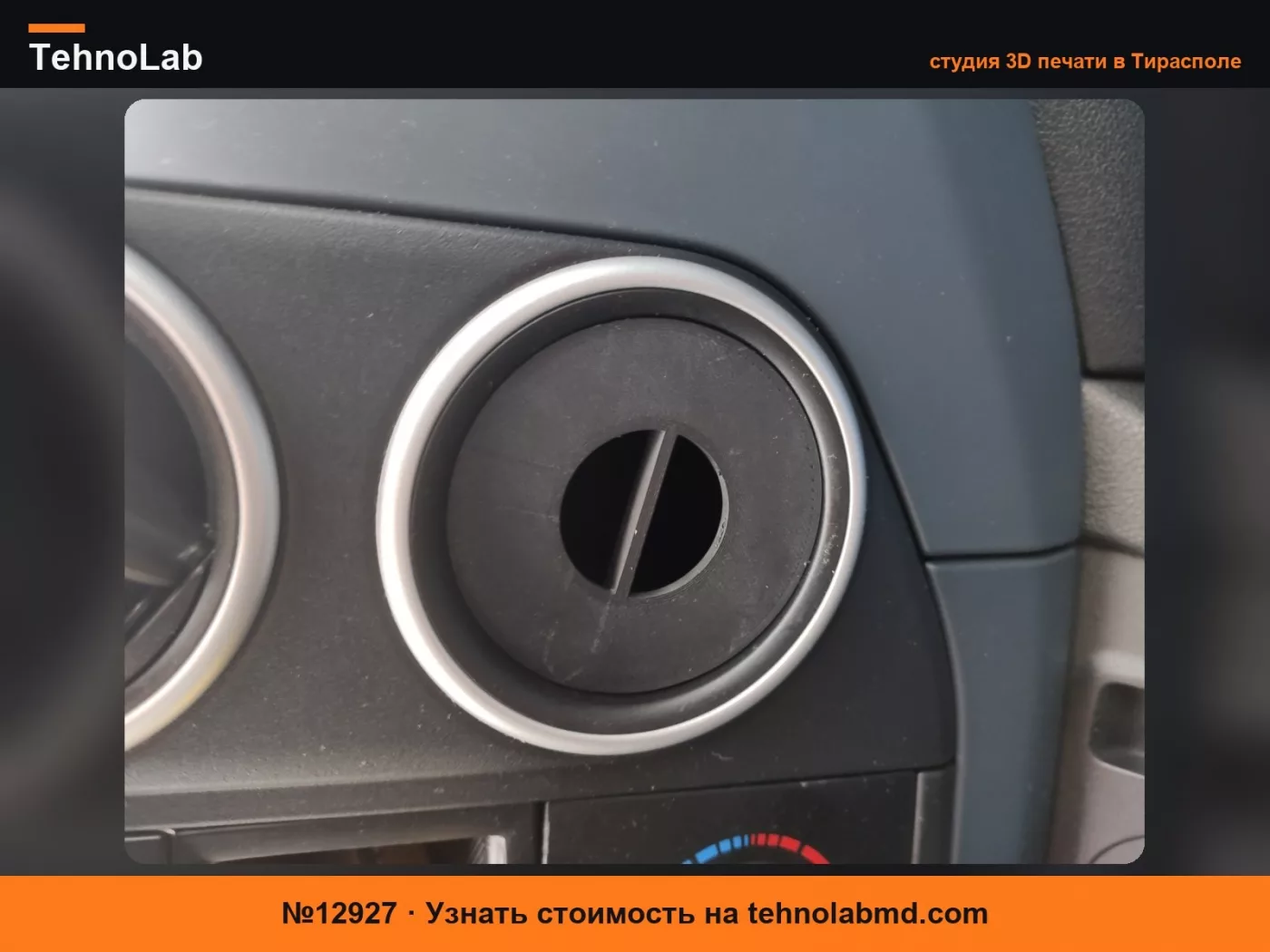 №12927 Адаптер для смартфона Peugeot Partner / Citroen Berlingo