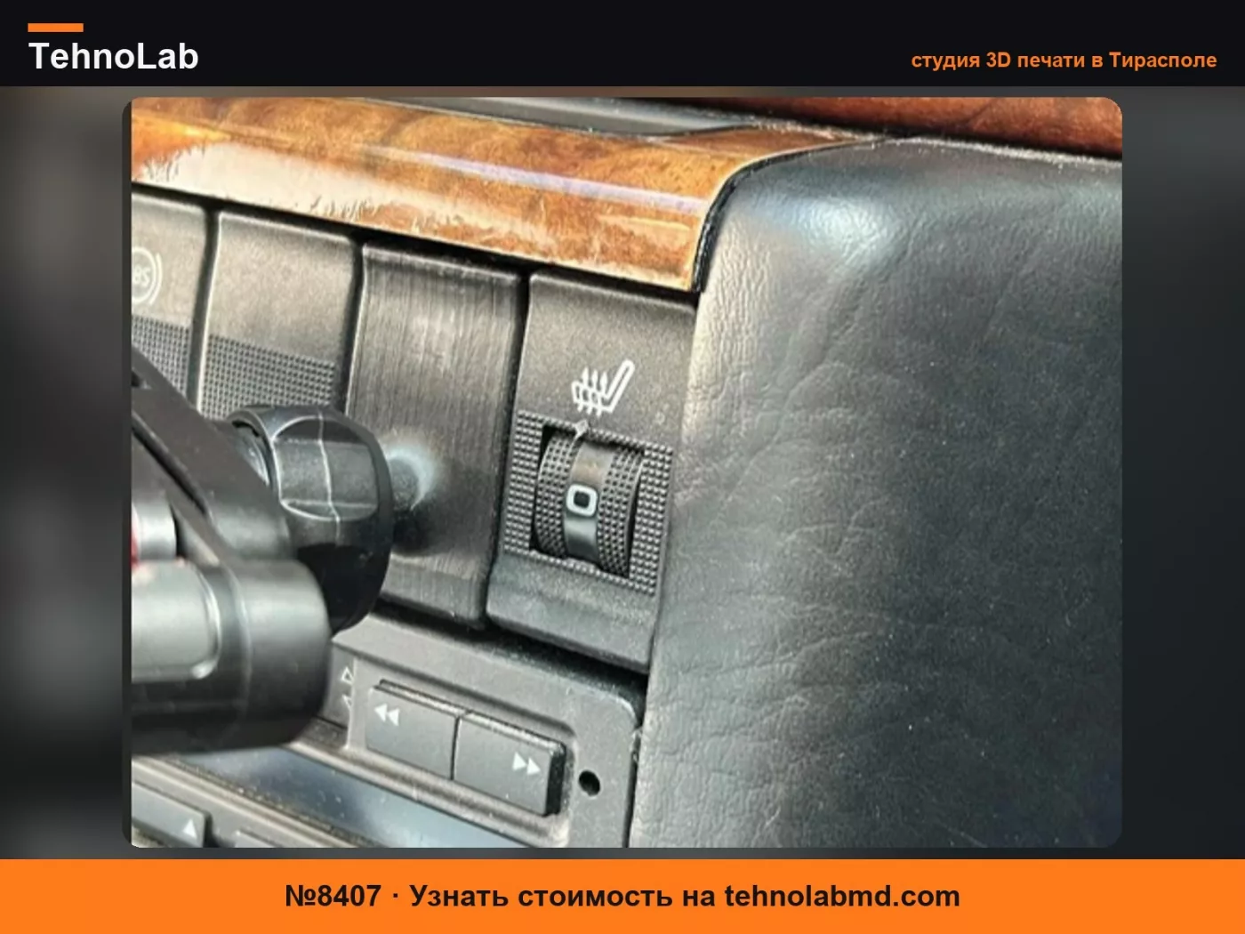 №8407 Крепление для телефона Audi на консоль переключателей